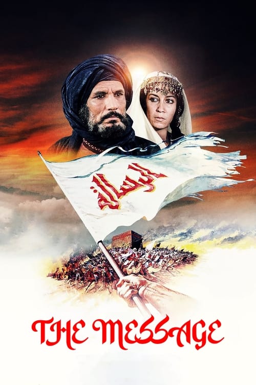 Poster الرسالة 1976