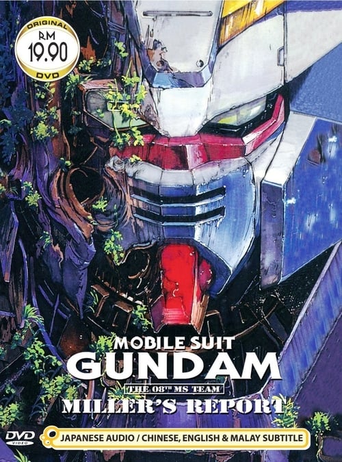Mobile Suit Gundam: The 08th MS Team - Miller's Report 1998