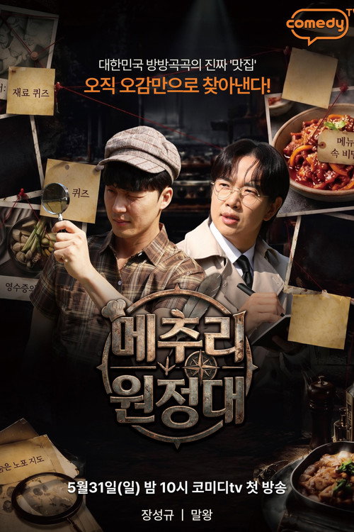 Poster (Koreanisch)