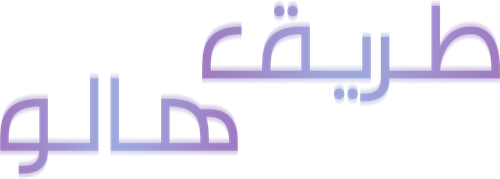 لوجو Hallow Road