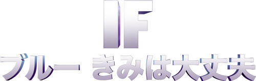 IF