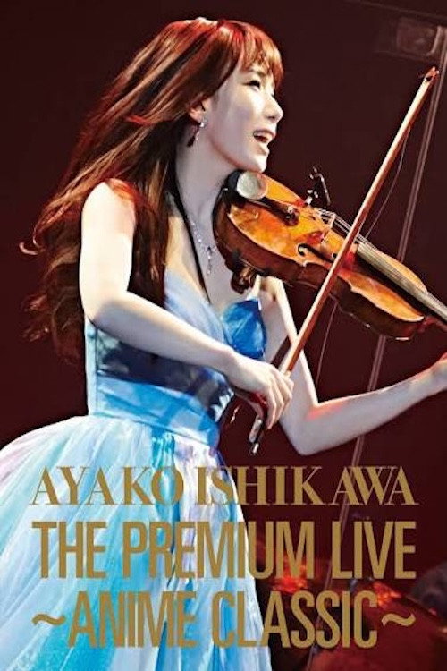 石川綾子 Ayako Ishikawa THE PREMIUM LIVE ANIME CLASSIC official trailer poster