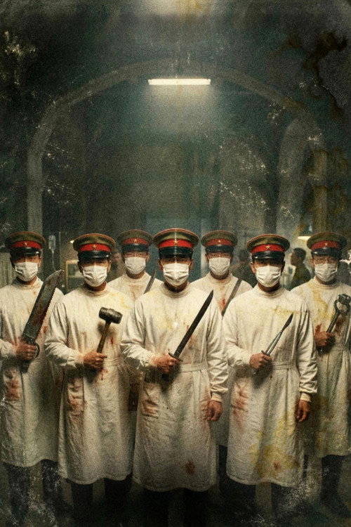 Póster oficial de Men Behind the Sun 2: Laboratory of the Devil (1992) - War