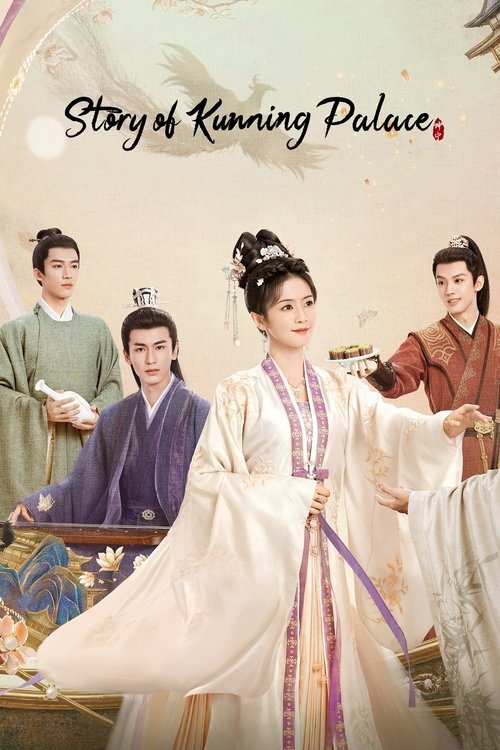 Poster Story of Kunning Palace