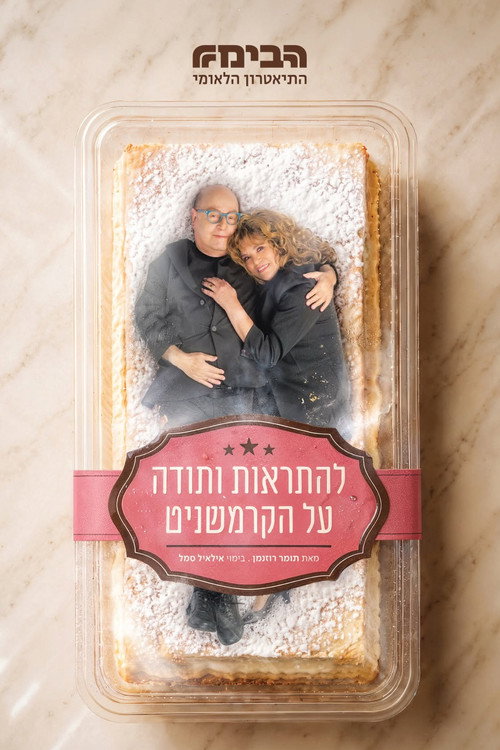 Goodbye, and Thanks for the Cremeschnitte