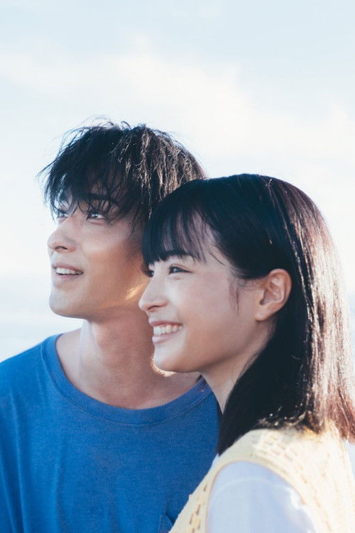 汝、星のごとく