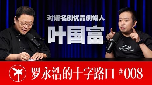 Image de l'épisode 8