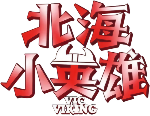 Vic the Viking: The Magic Sword