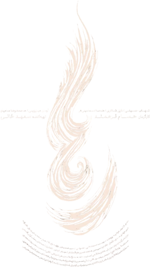 رها