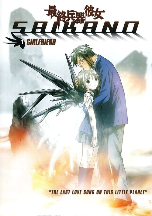 Poster Saikano