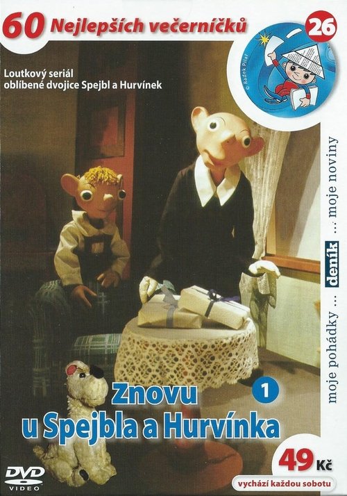 Znovu u Spejbla a Hurvínka (1974)