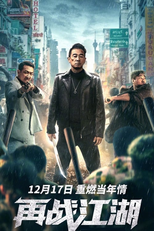 Tái Chiến Giang Hồ - Back On The Society (2021) (2021)