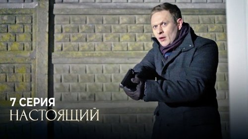 Image de l'épisode 7