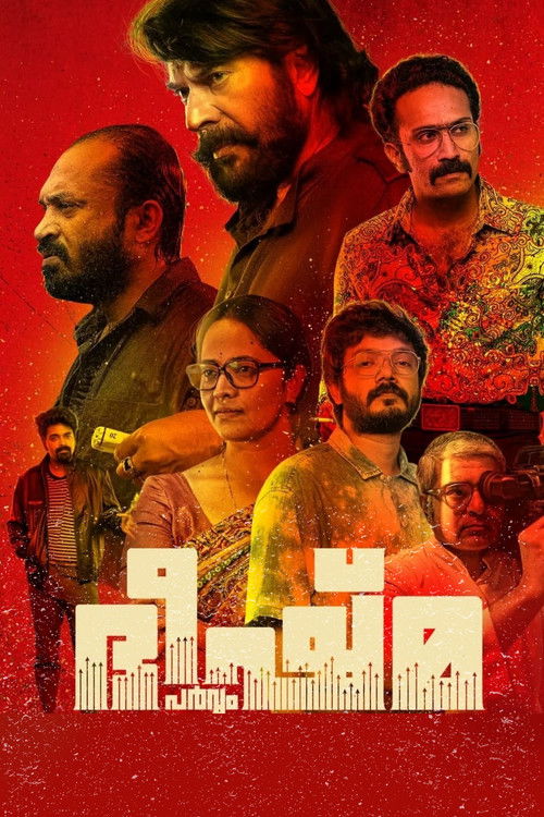 Bheeshma Parvam poster