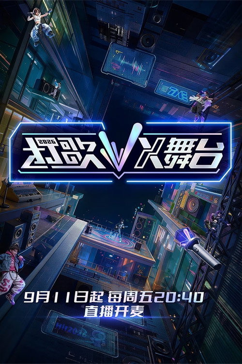 打歌