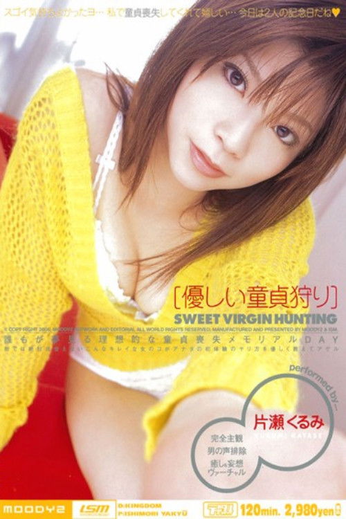 Imatge etiquetada de Kurumi Katase