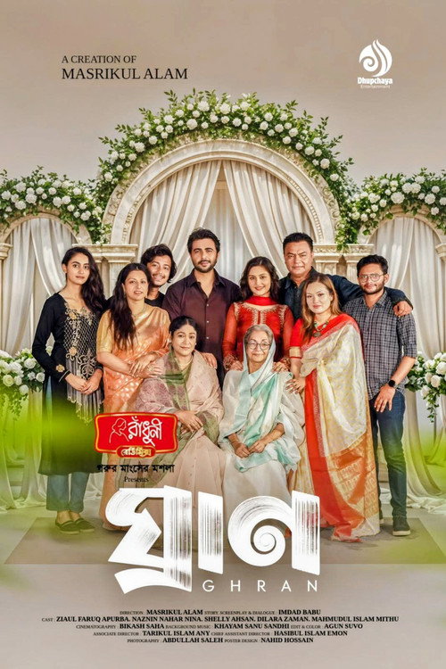 ঘ্রাণ | Ghran poster