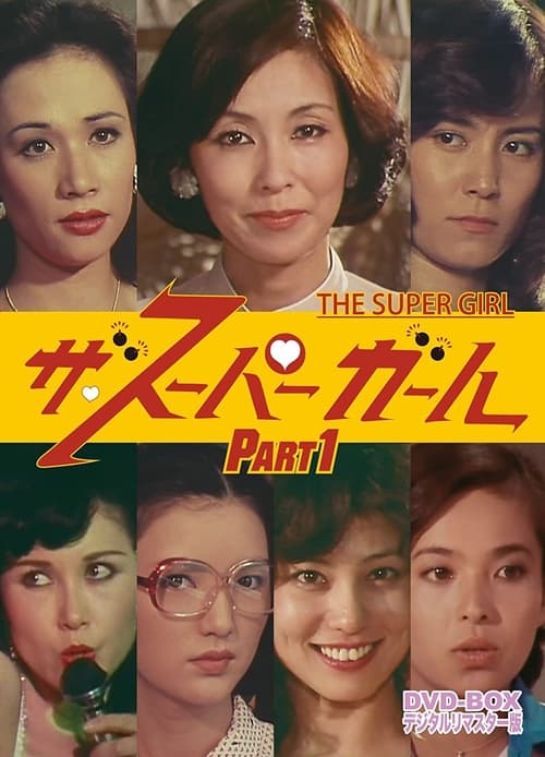 The Super Girl (1979)