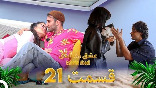 Image de l'épisode 21