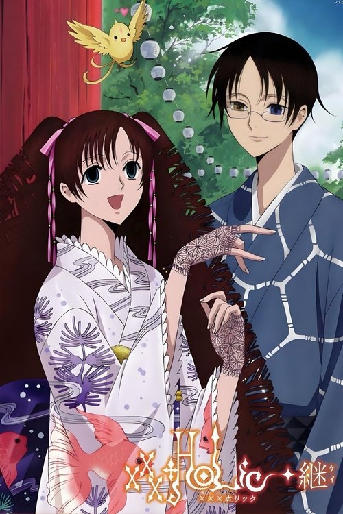 xxxHOLiC - Conscience - Non retour