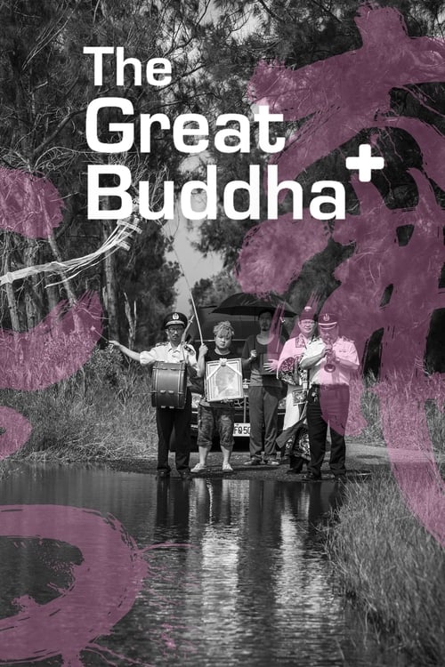 The Great Buddha+ (2017) Poster