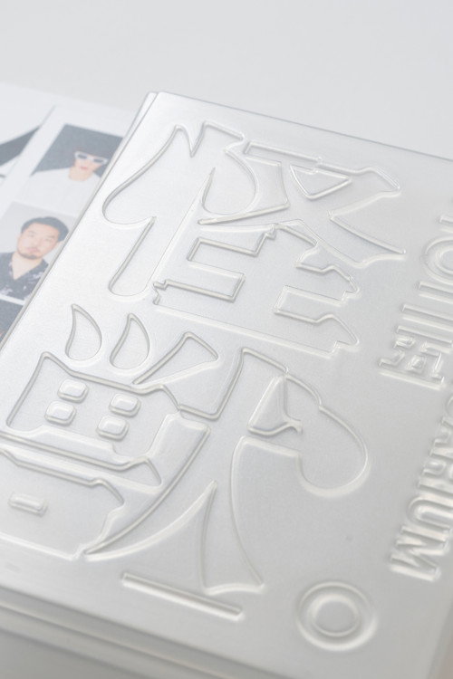 SAKANAQUARIUM2025 “怪獣"