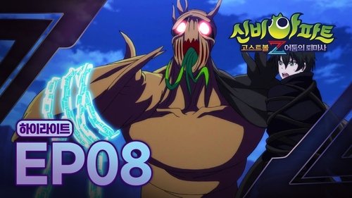 Episode 8 Still