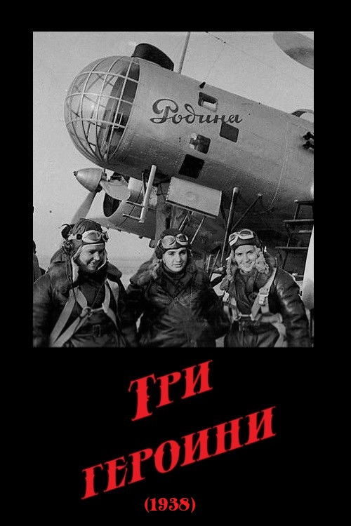 Постер фильма