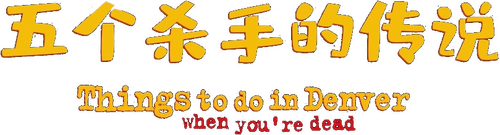 Things to Do in Denver When You're Dead
