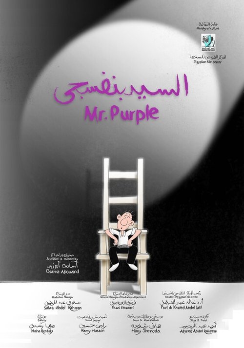 Mr. Purple (2019) poster
