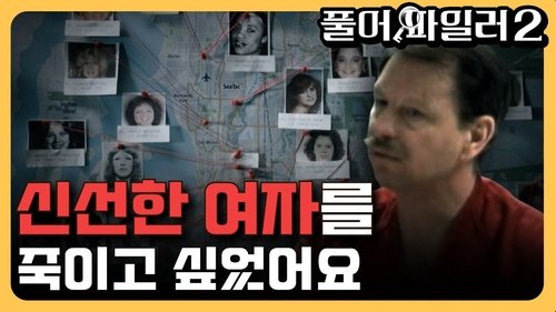 Image de l'épisode 3