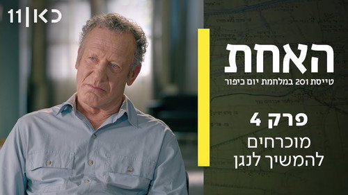 Episode 4