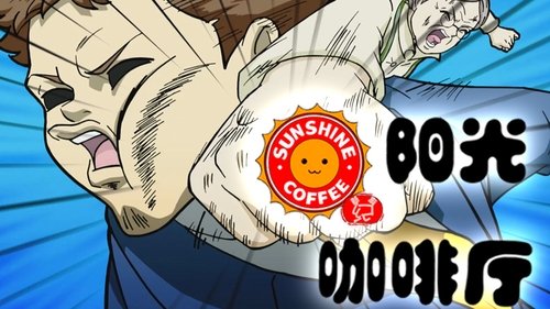 Épisode 7