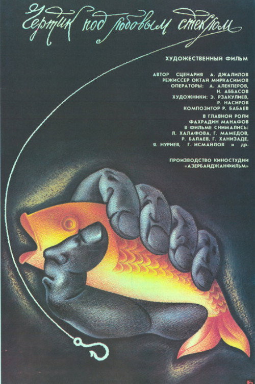 The Devil under the Windshield poster