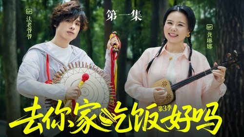 Image de l'épisode 1