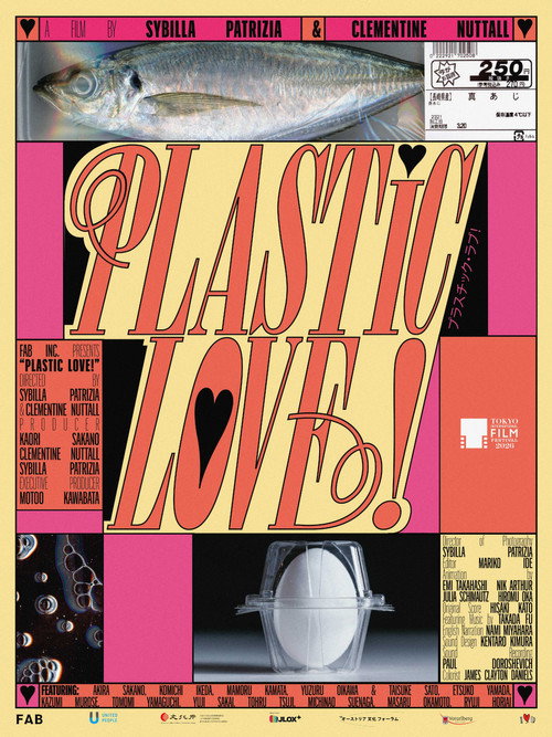 Affiche de プラスチック・ラブ!
