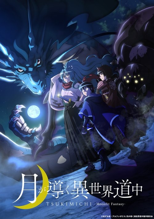 Ver película Tsuki ga Michibiku Isekai Douchuu HD 1080p