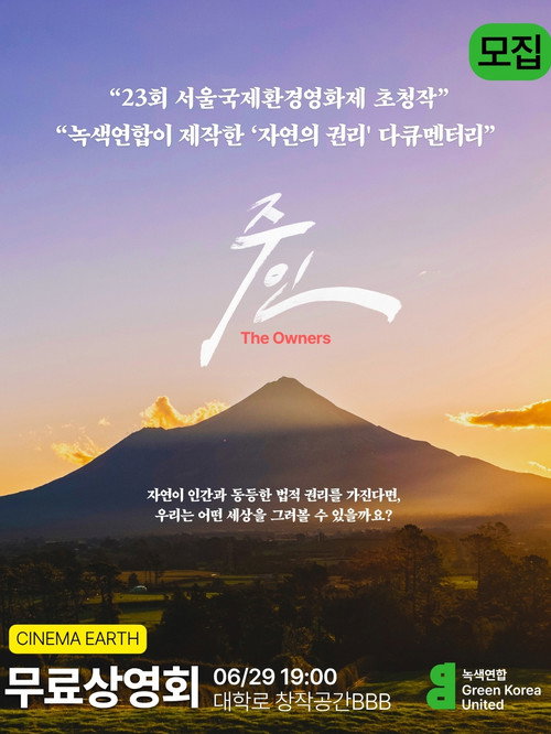 The Owners