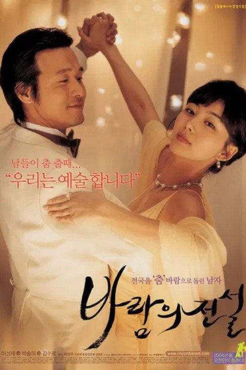 Dance with the Wind poster