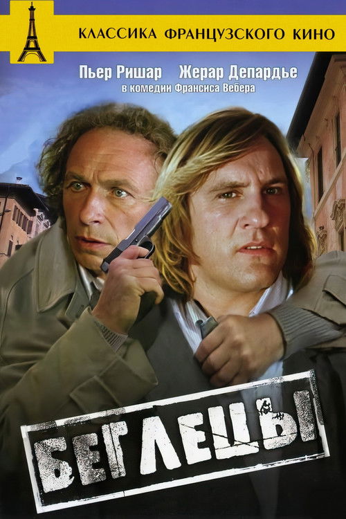 The Fugitives poster