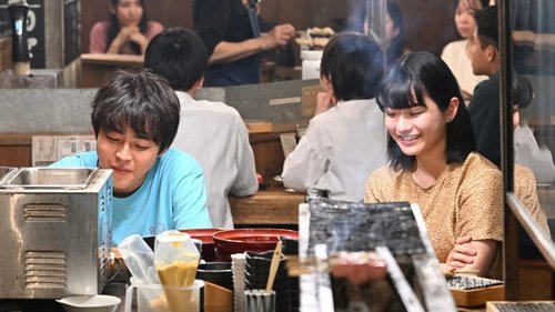 わたしの一番最悪なともだち, S01E04 - (2023)