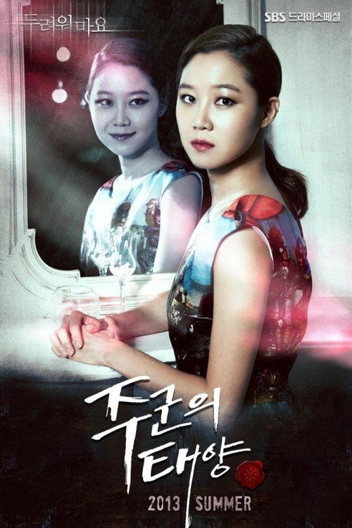 Poster (Koreanisch)