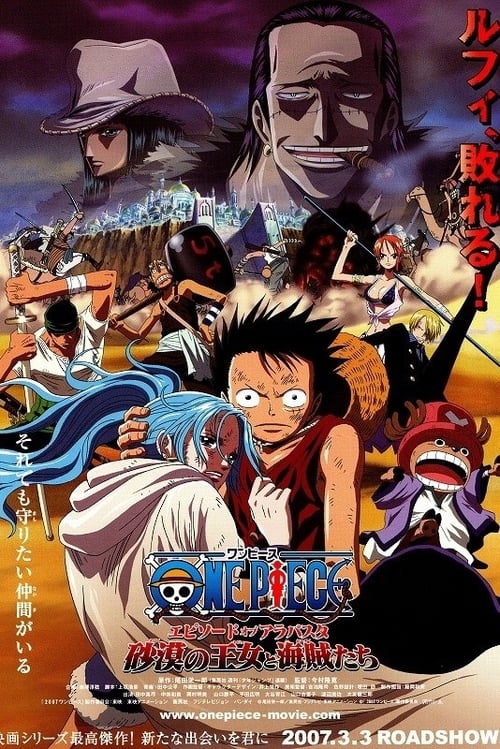 One Piece: Episodio de Arabasta: La princesa del desierto y los piratas 2007