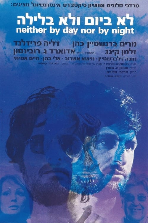 Lo B'Yom V'Lo B'Layla (1972) poster