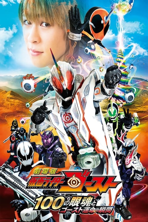 Kamen Rider Ghost: The 100 Eyecons and Ghost’s Fateful Moment 2016