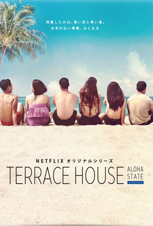 Terrace House: Aloha State (2016)