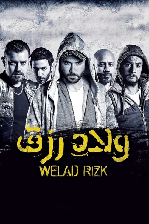 Sons of Rizk Movie Poster Image