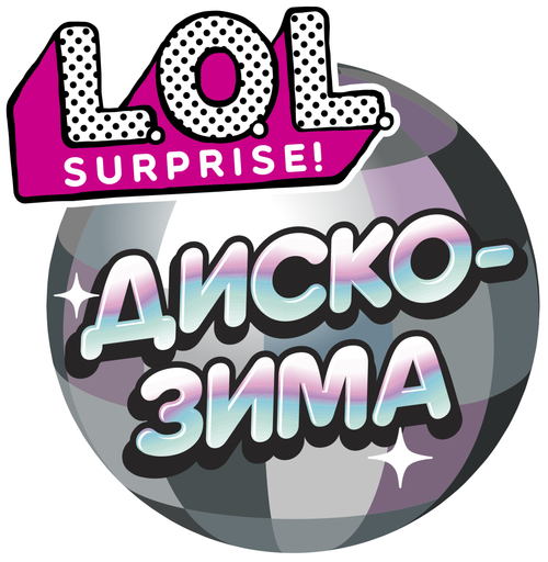 L.O.L. Surprise! Winter Disco