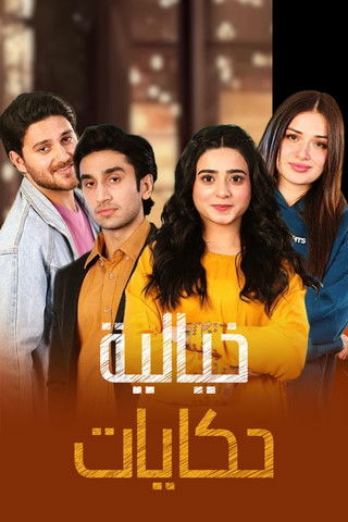 Escena 4 de Fairy Tale