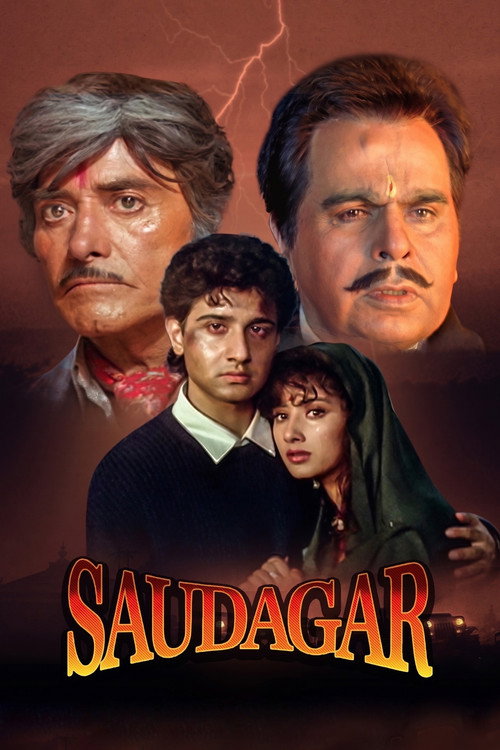 सौदागर
